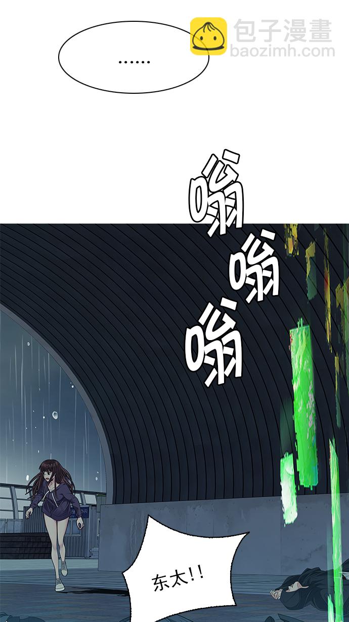 [第249话] 平行线（5）65