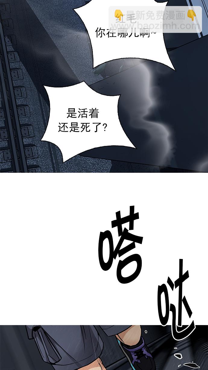 [第249话] 平行线（5）70