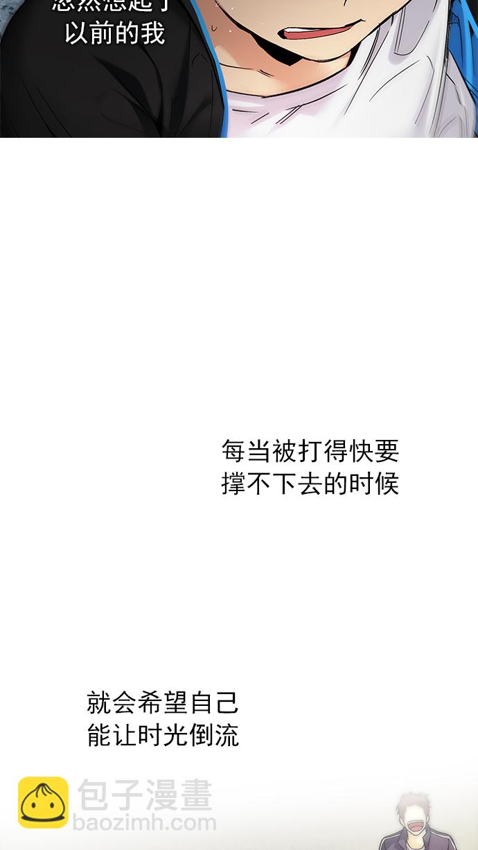 [第249话] 平行线（5）72