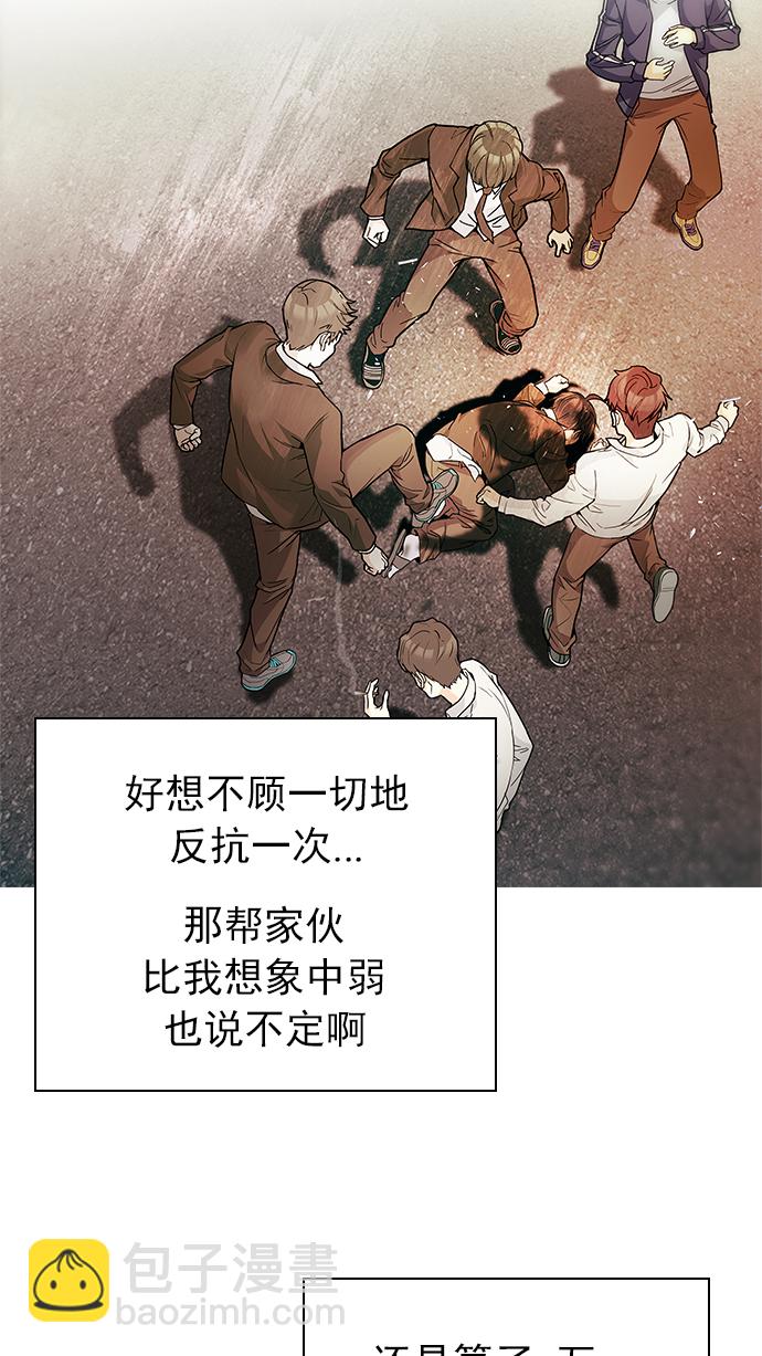 [第249话] 平行线（5）73