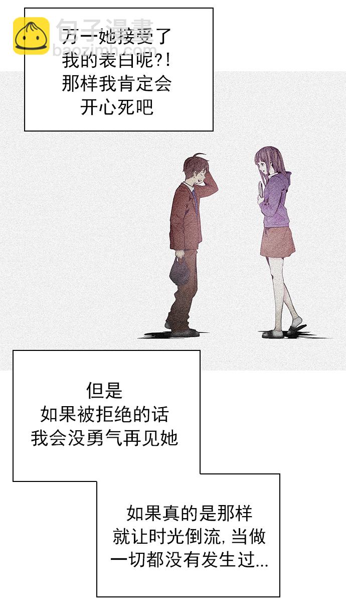 [第249话] 平行线（5）76