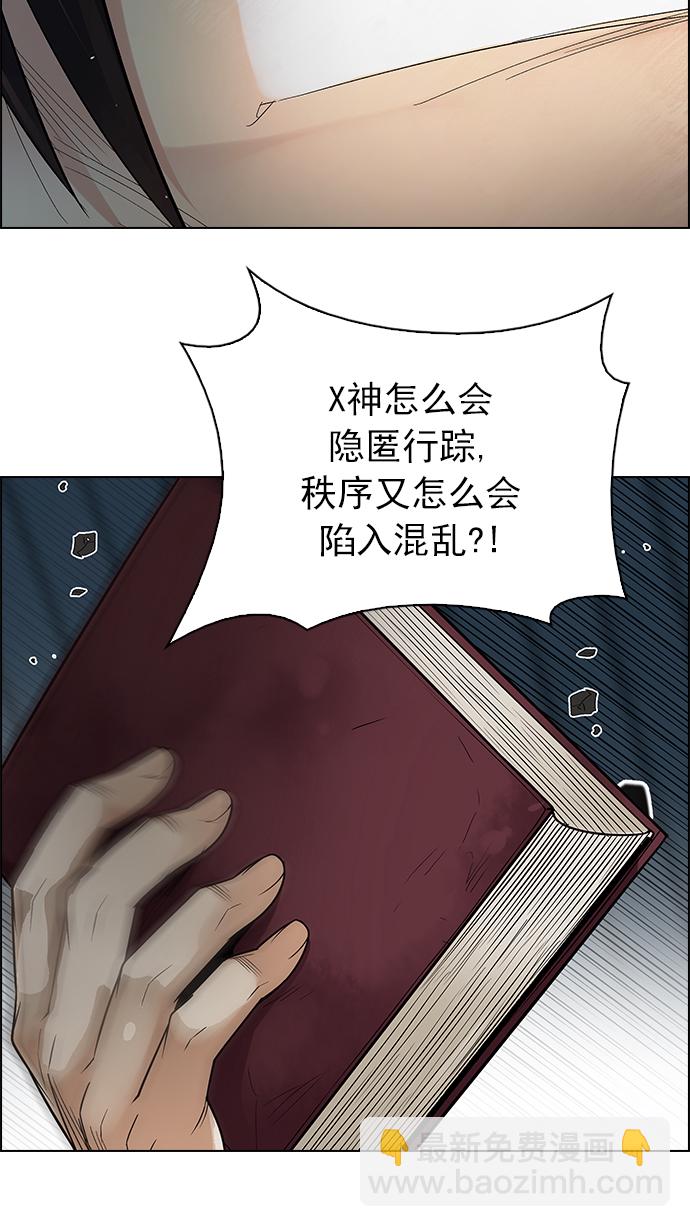 [第249话] 平行线（5）8