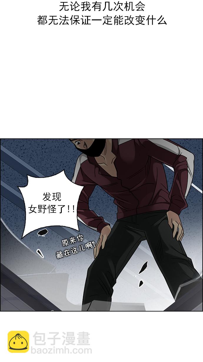 [第249话] 平行线（5）81
