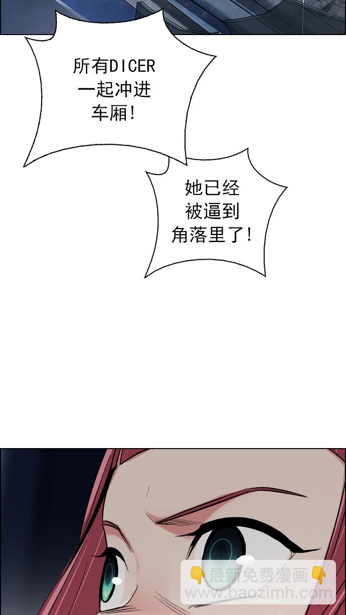 [第249话] 平行线（5）83