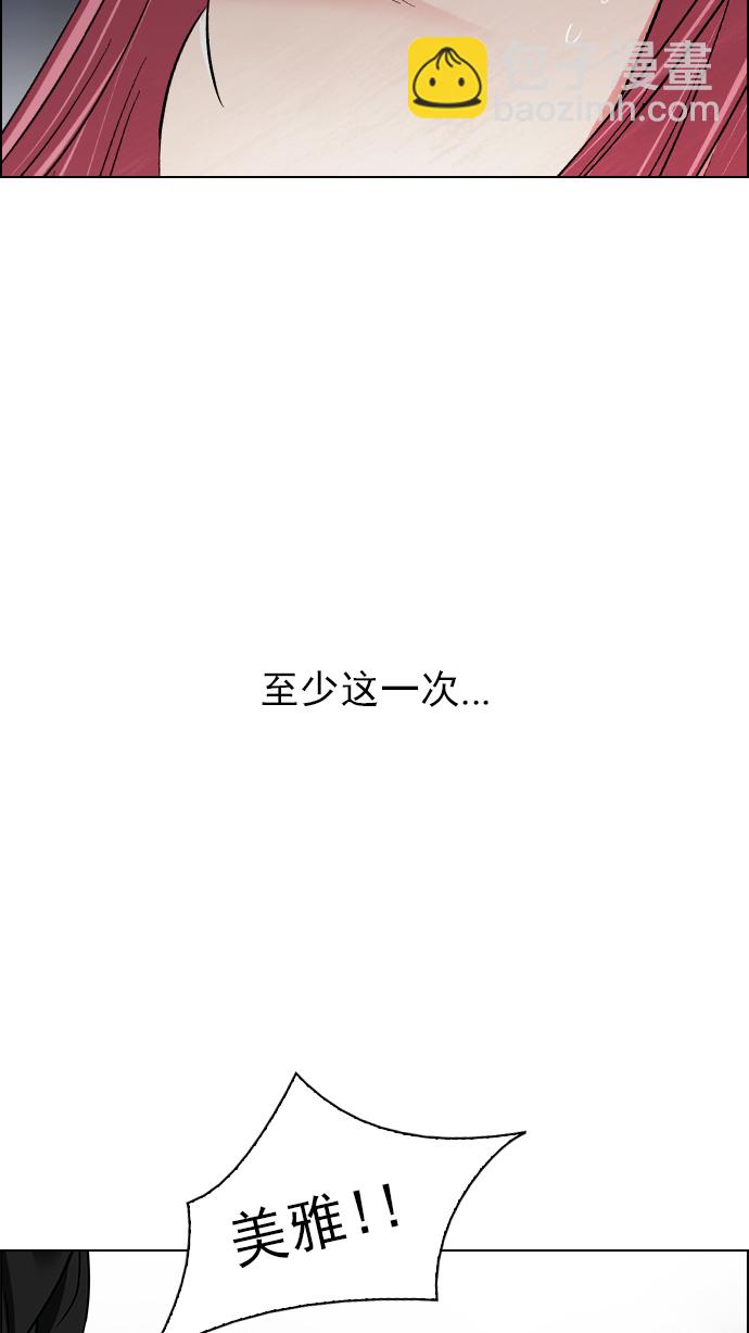 [第249话] 平行线（5）84