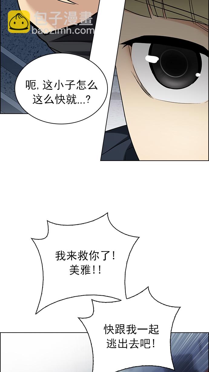 [第249话] 平行线（5）87
