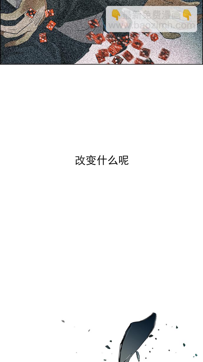 [第249话] 平行线（5）92