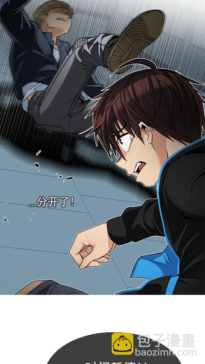[第251话] 平行线（7）10