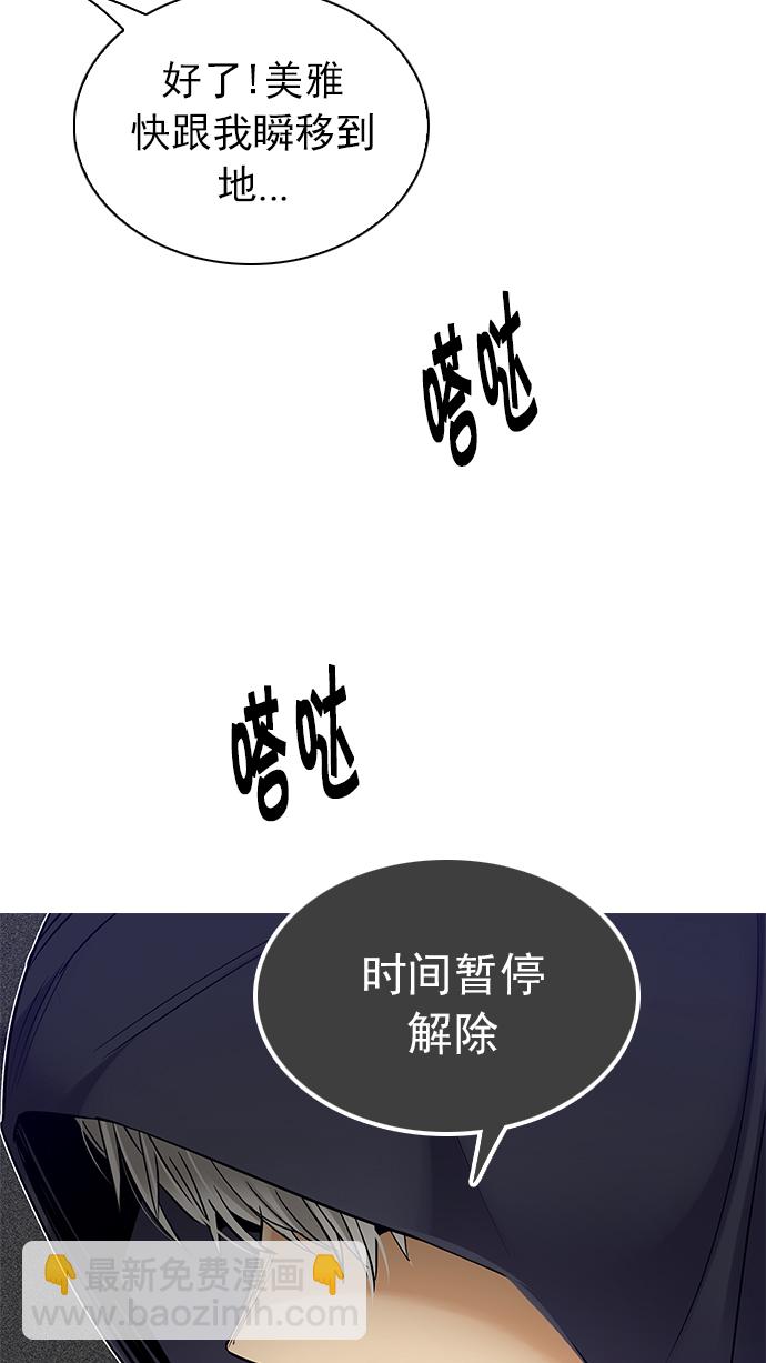 [第251话] 平行线（7）14