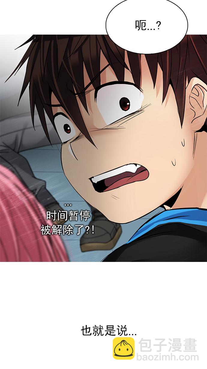 [第251话] 平行线（7）18