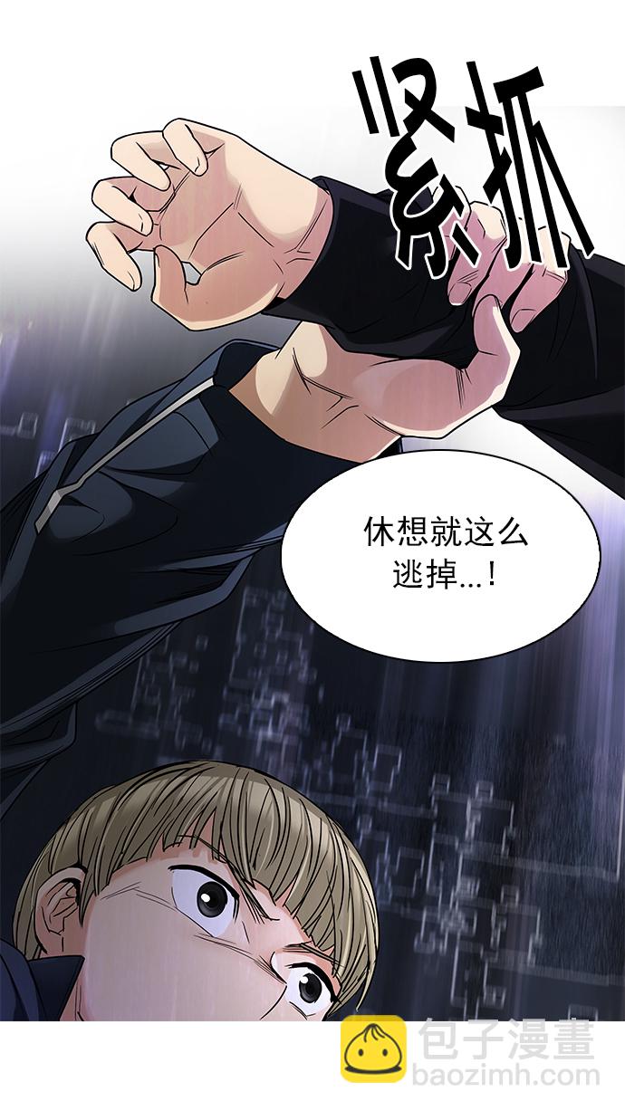 [第251话] 平行线（7）2