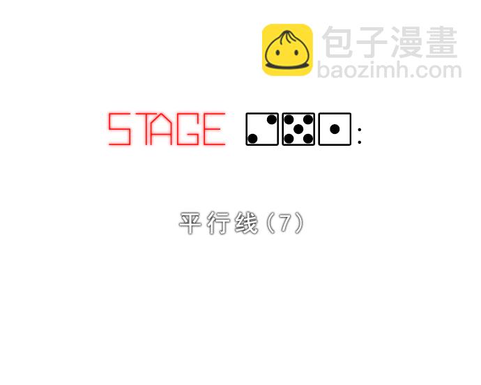 [第251话] 平行线（7）24