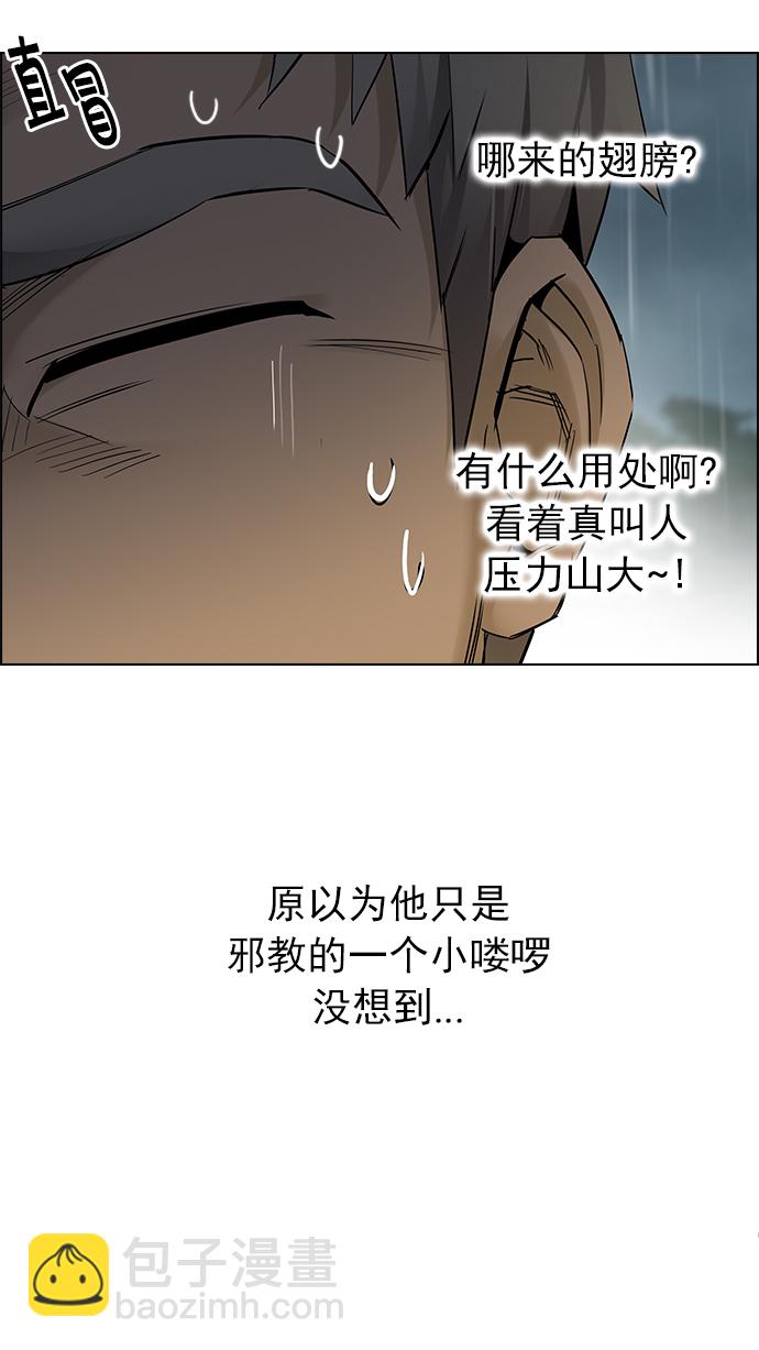 [第251话] 平行线（7）30