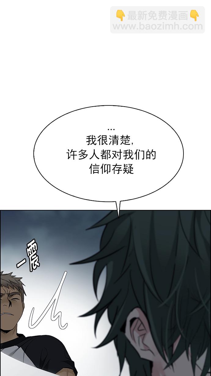 [第251话] 平行线（7）31