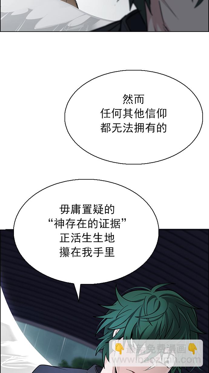 [第251话] 平行线（7）32