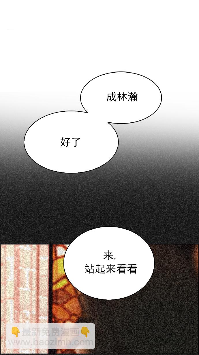 [第251话] 平行线（7）35