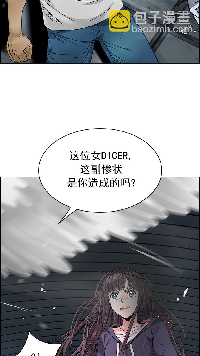 [第251话] 平行线（7）52