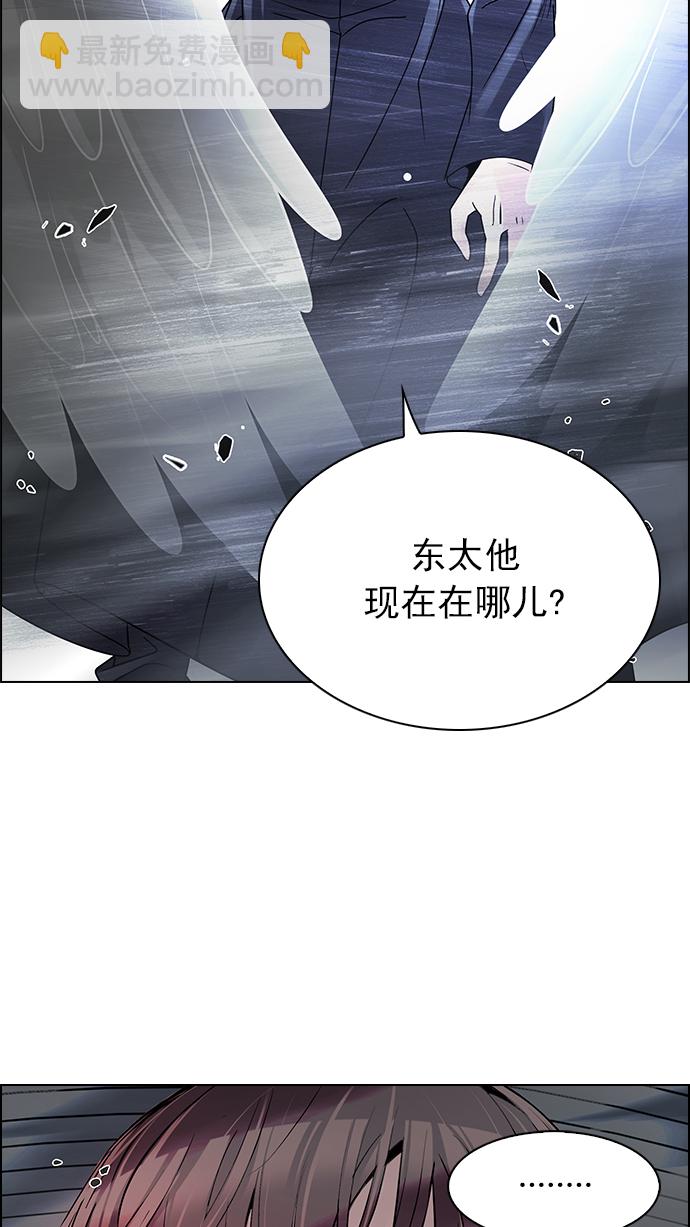 [第251话] 平行线（7）55