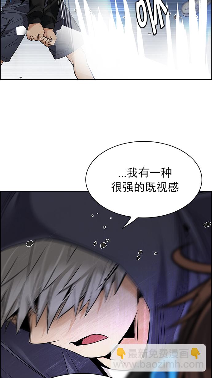 [第251话] 平行线（7）63