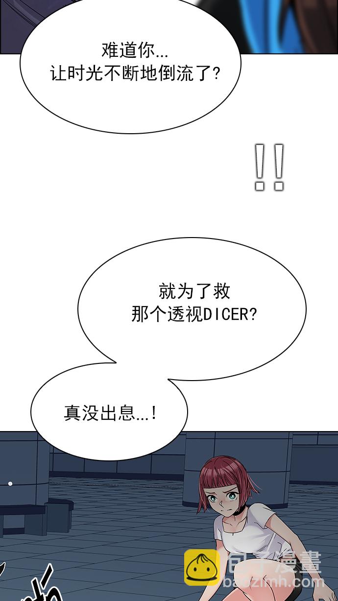 [第251话] 平行线（7）64