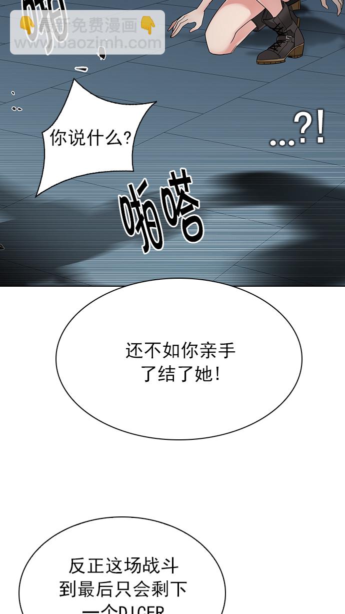 [第251话] 平行线（7）65
