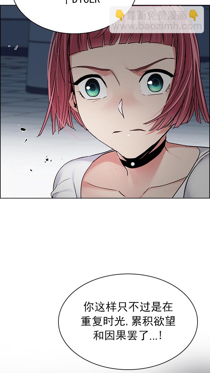 [第251话] 平行线（7）66