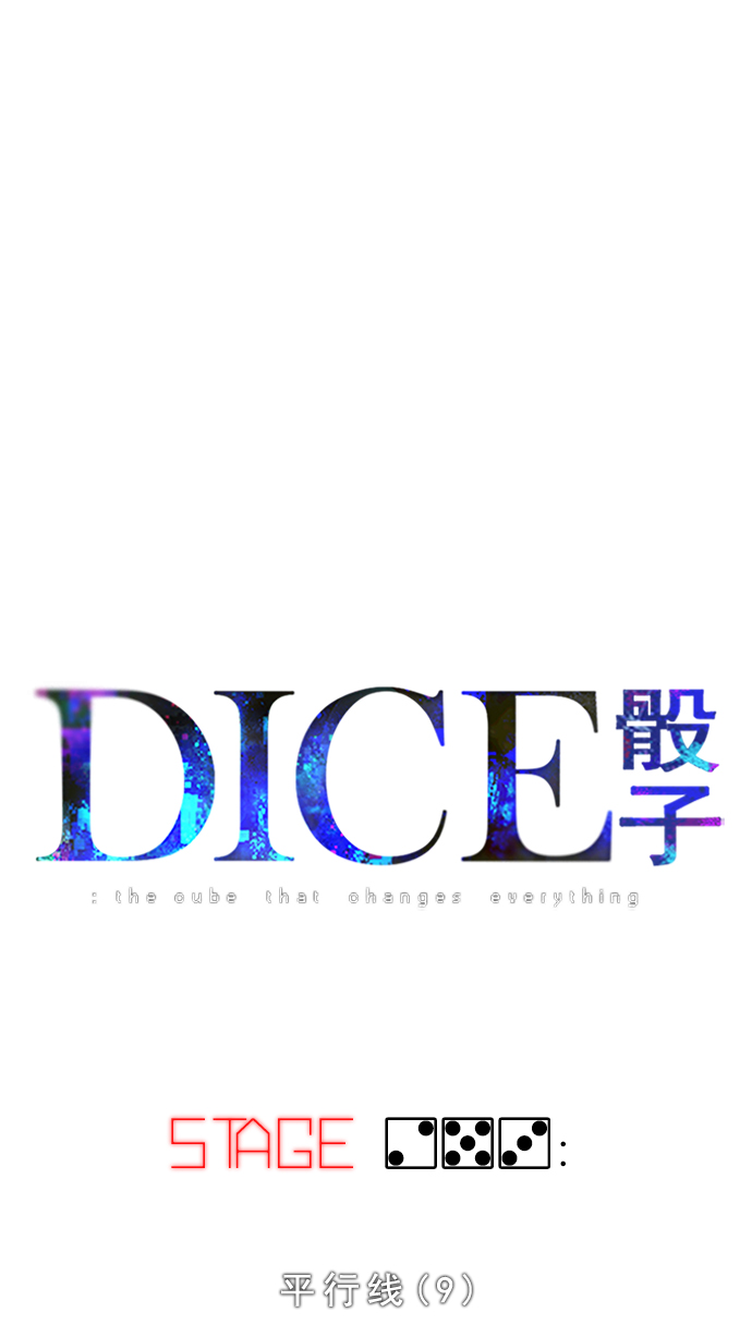 [第253话] 平行线（9）0