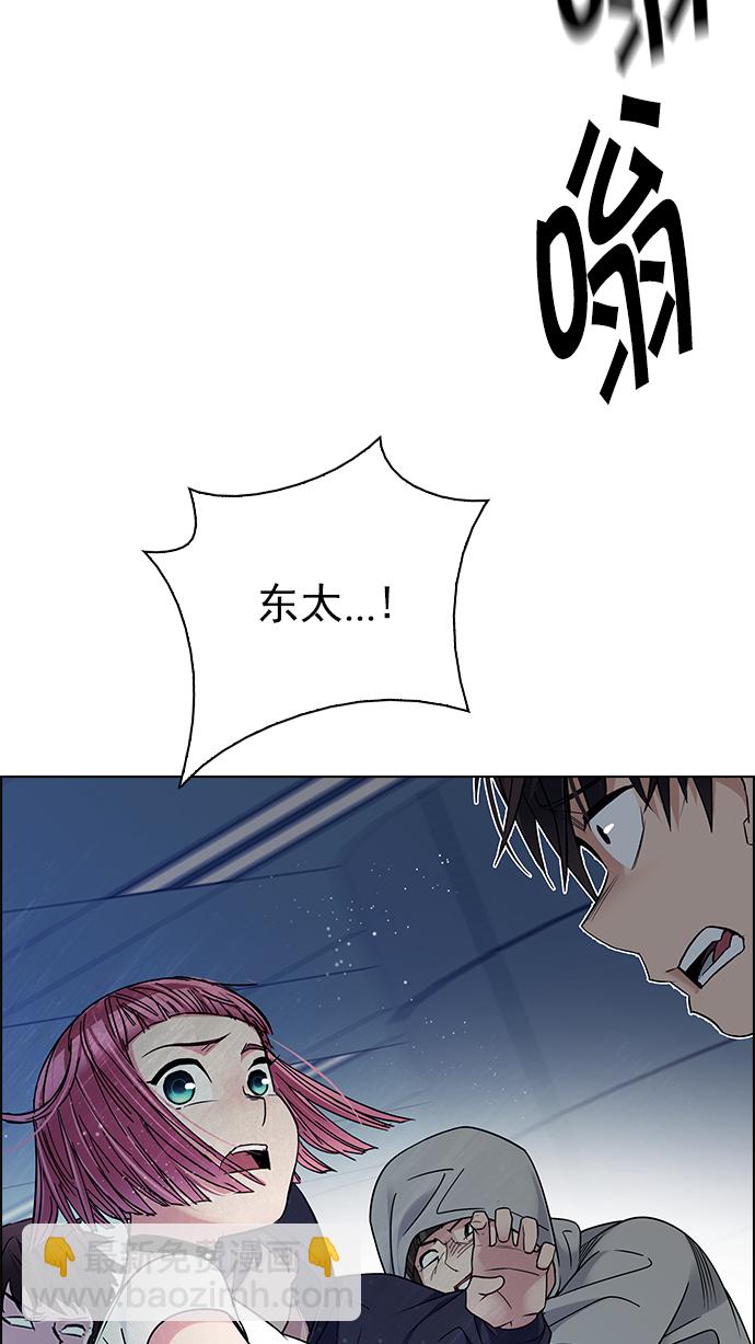[第253话] 平行线（9）16