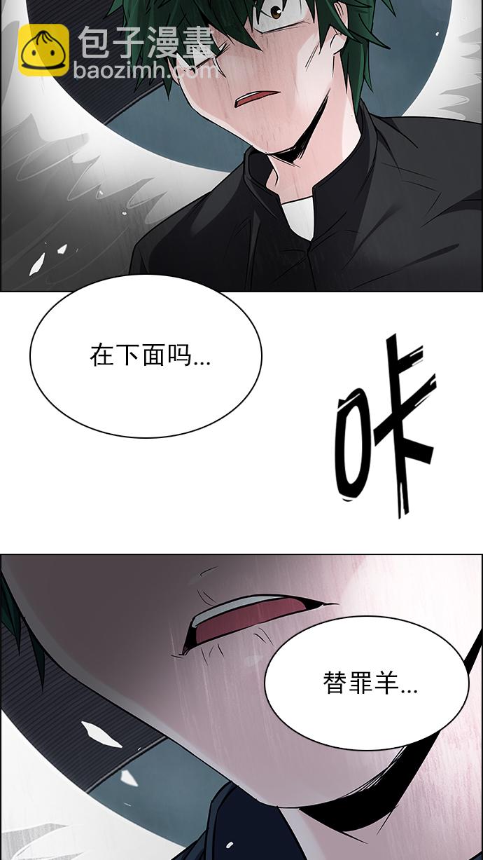[第253话] 平行线（9）34