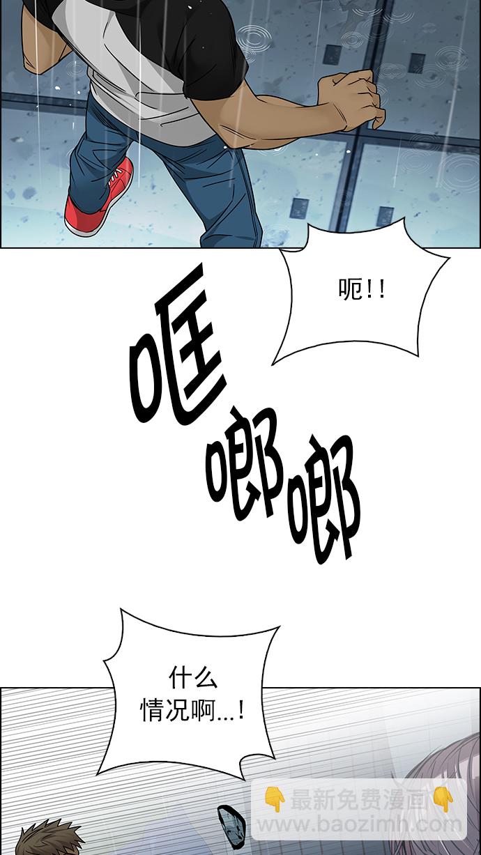 [第253话] 平行线（9）37