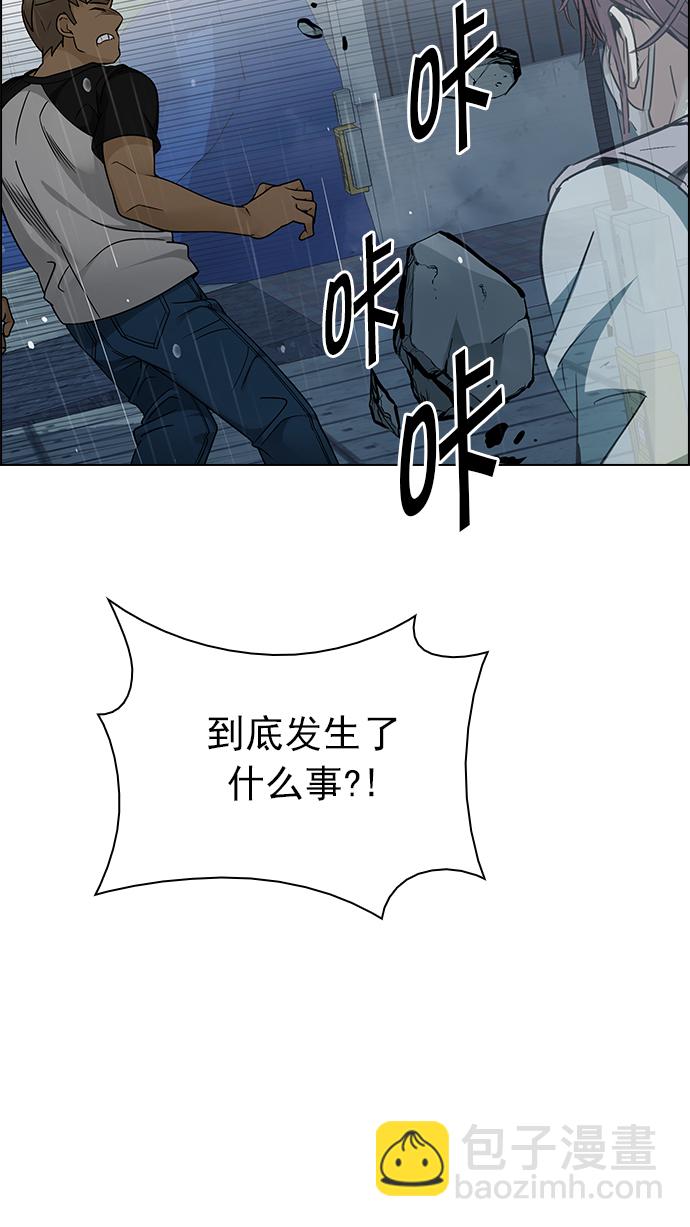 [第253话] 平行线（9）38