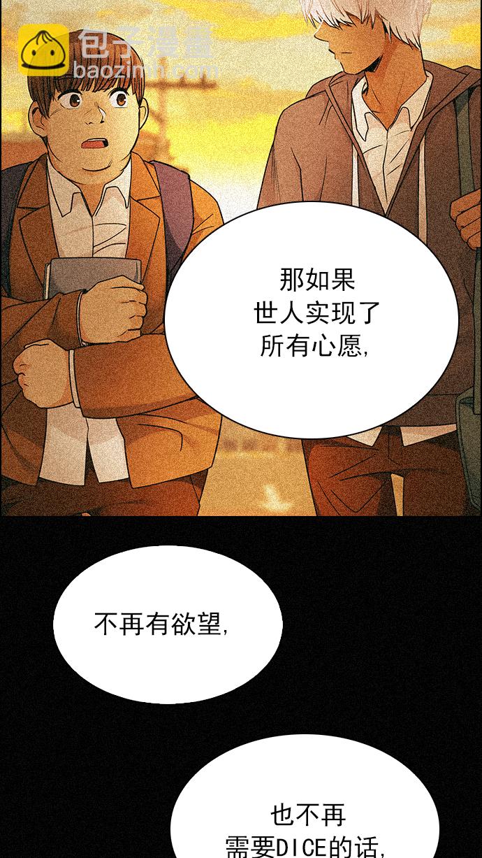 [第253话] 平行线（9）41
