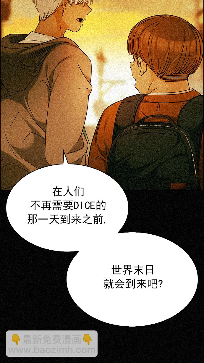 [第253话] 平行线（9）54