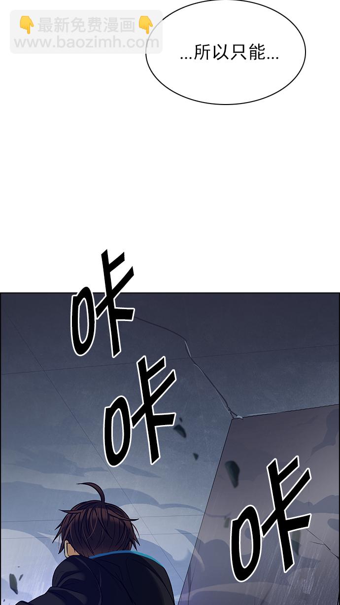 [第253话] 平行线（9）61