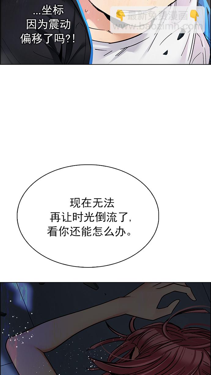 [第253话] 平行线（9）63