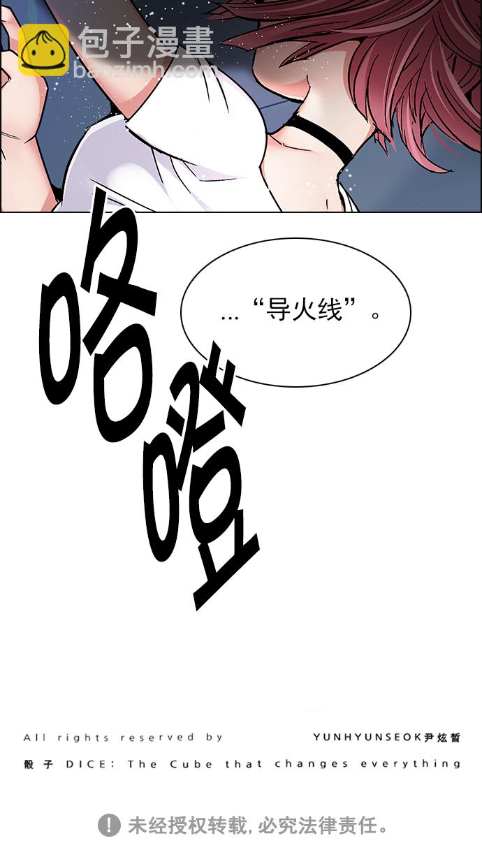 [第253话] 平行线（9）64