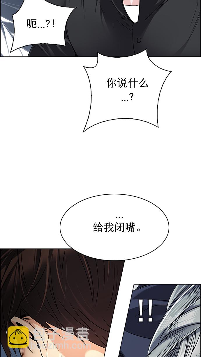 [第255话] 溜溜球效应（1）13