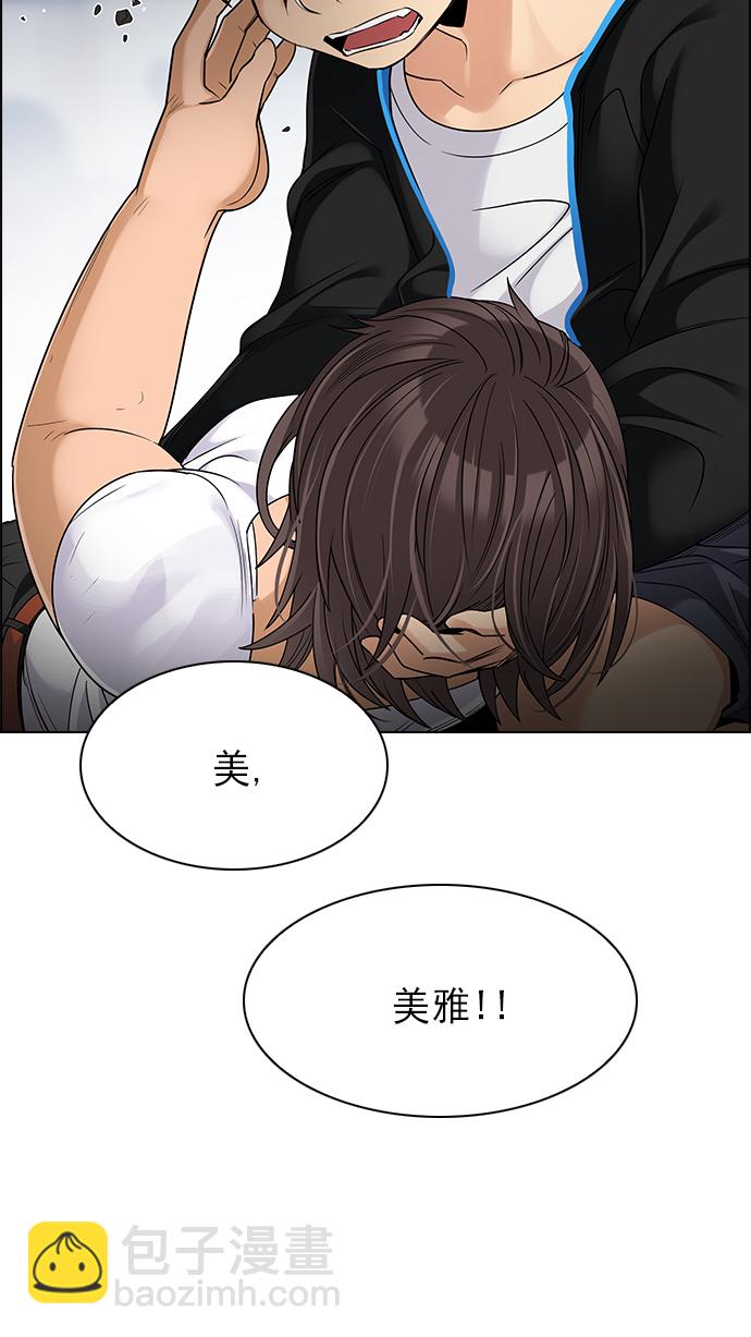 [第255话] 溜溜球效应（1）59