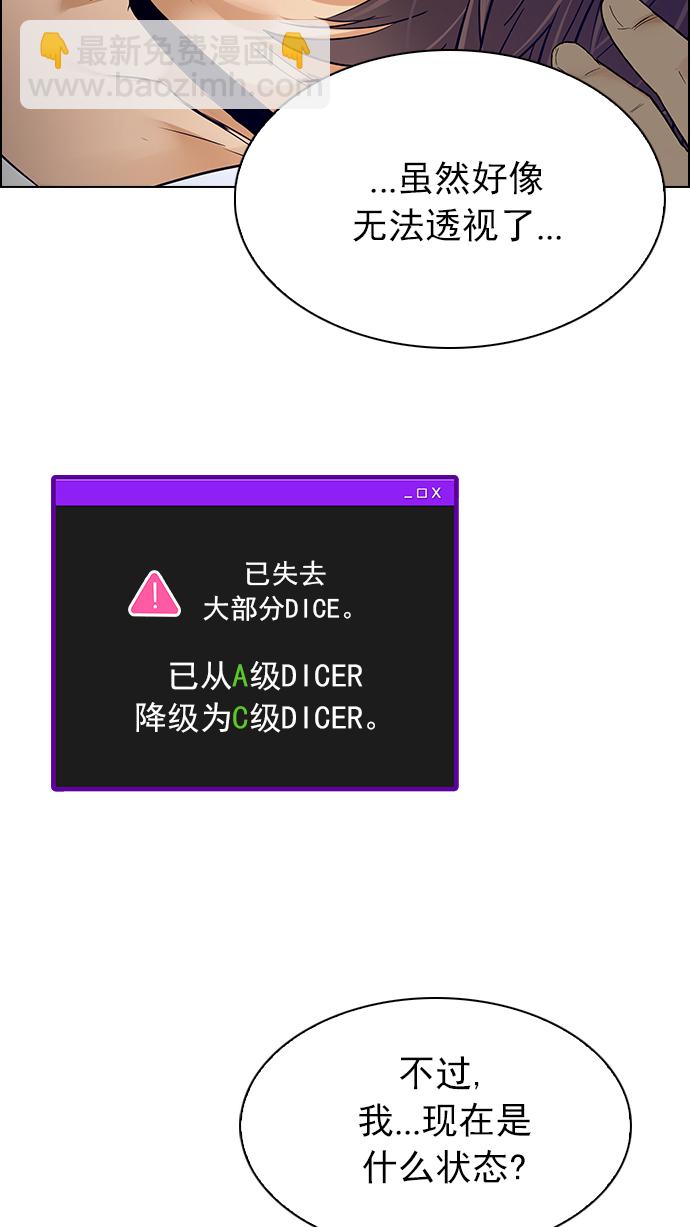 [第255话] 溜溜球效应（1）63
