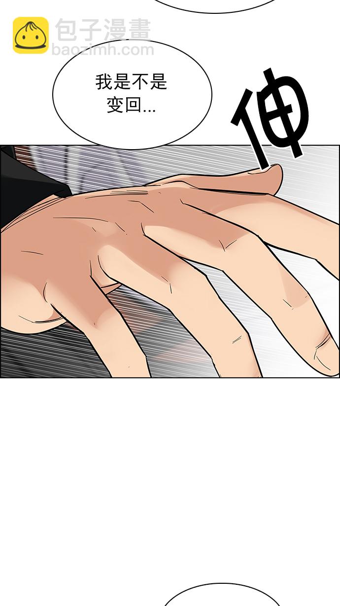 [第255话] 溜溜球效应（1）64