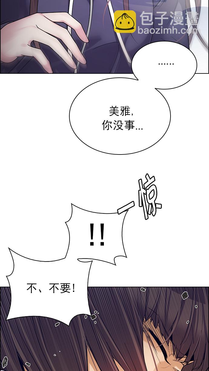 [第257话] 溜溜球效应（3）31