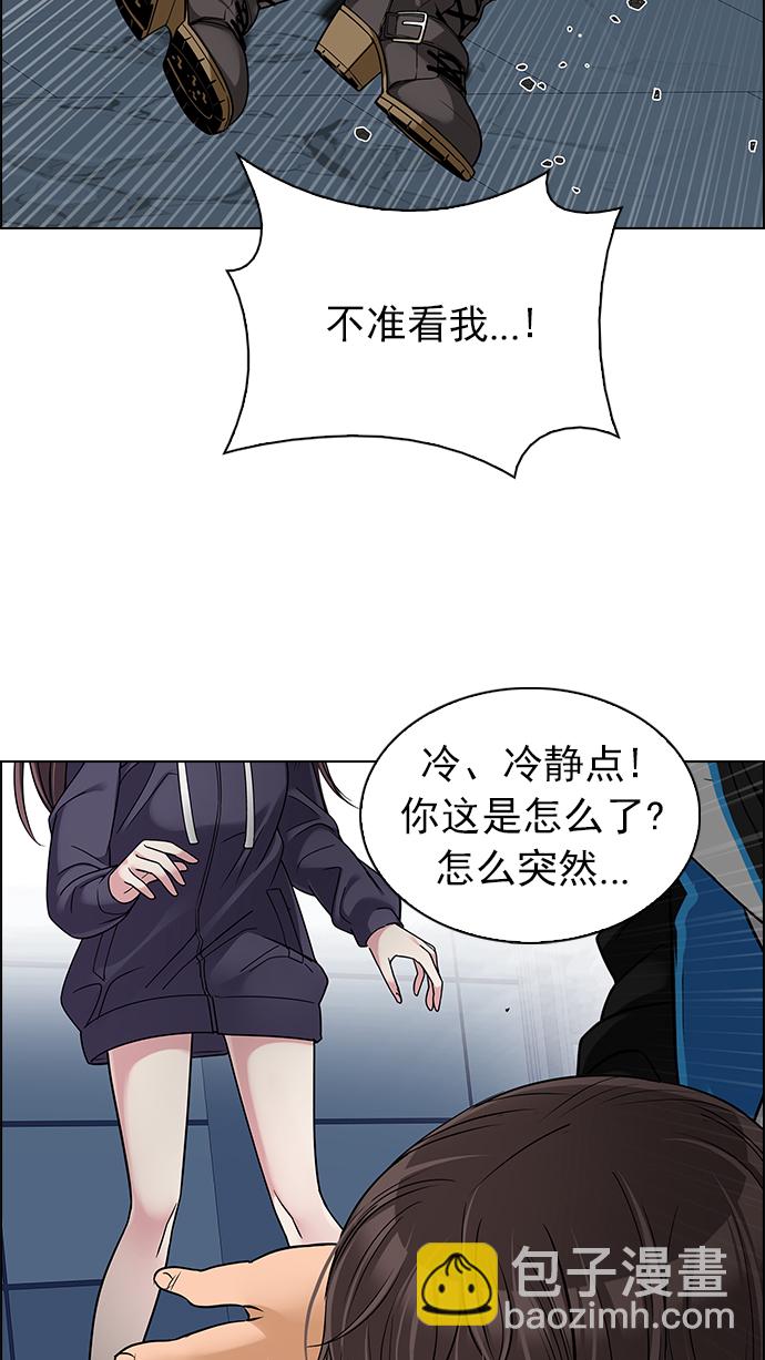 [第257话] 溜溜球效应（3）33