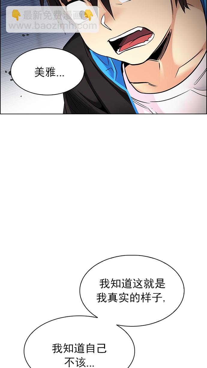 [第257话] 溜溜球效应（3）35