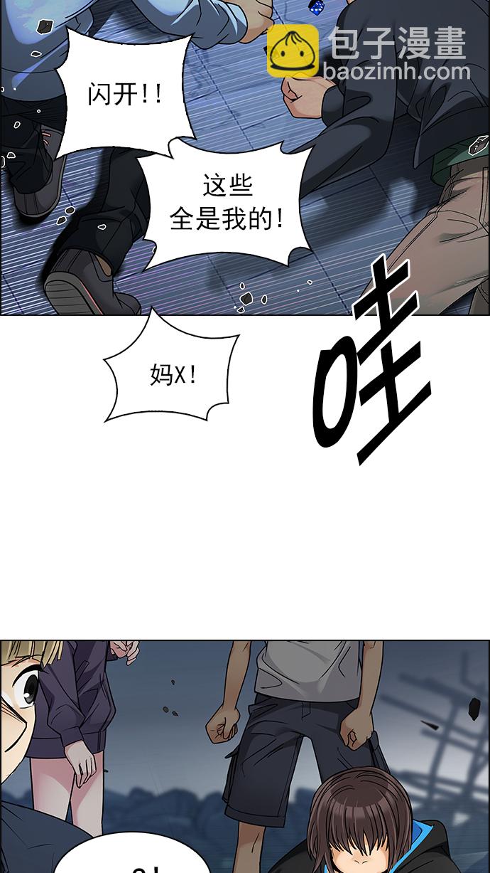 [第257话] 溜溜球效应（3）45