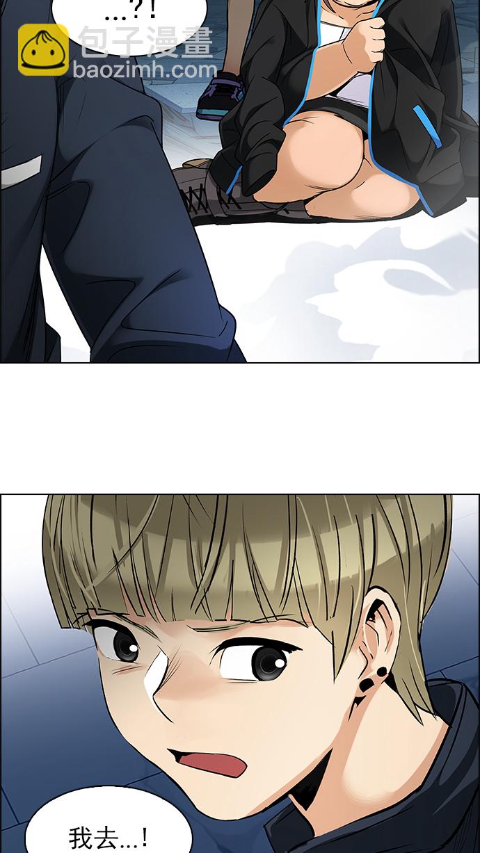 [第257话] 溜溜球效应（3）50