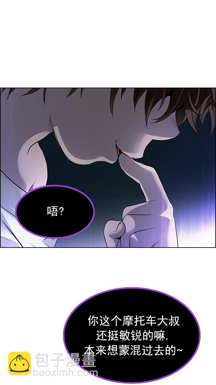 [第257话] 溜溜球效应（3）54