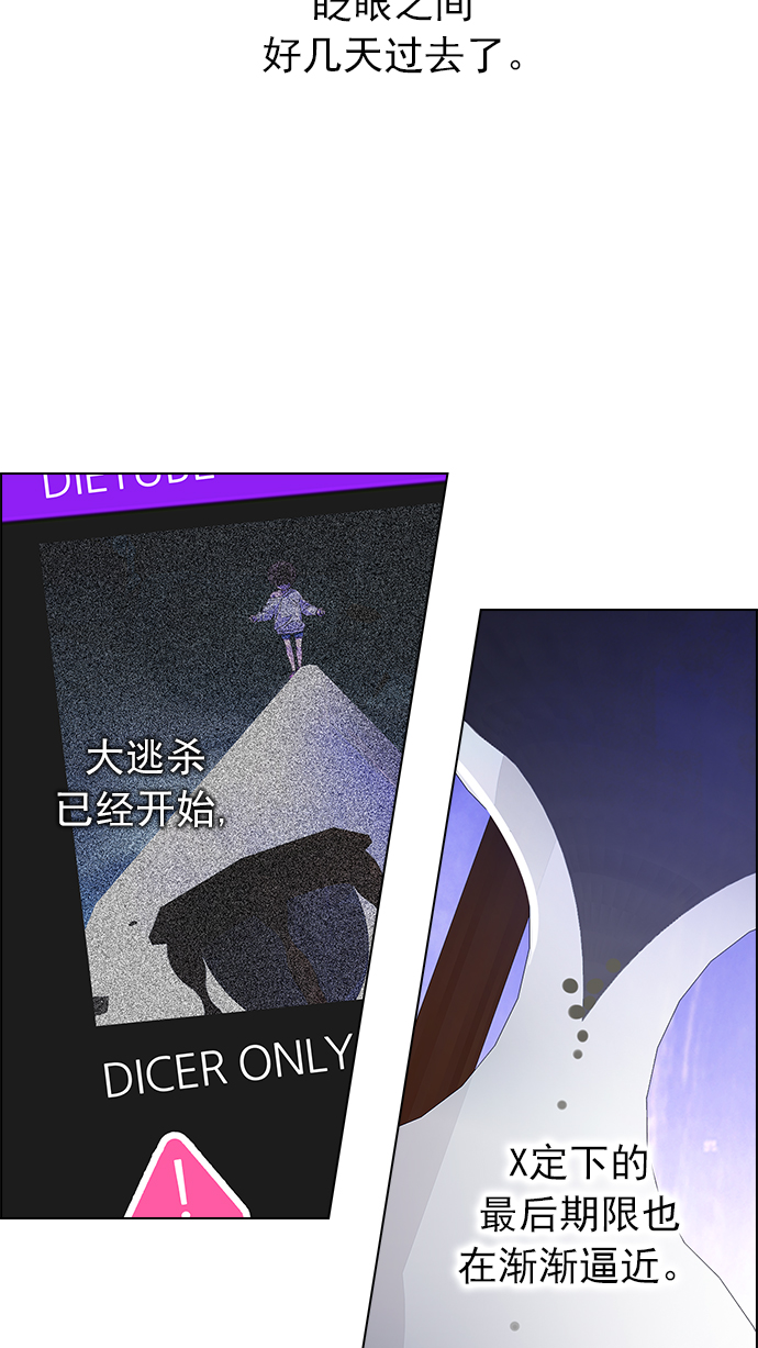 [第257话] 溜溜球效应（3）59