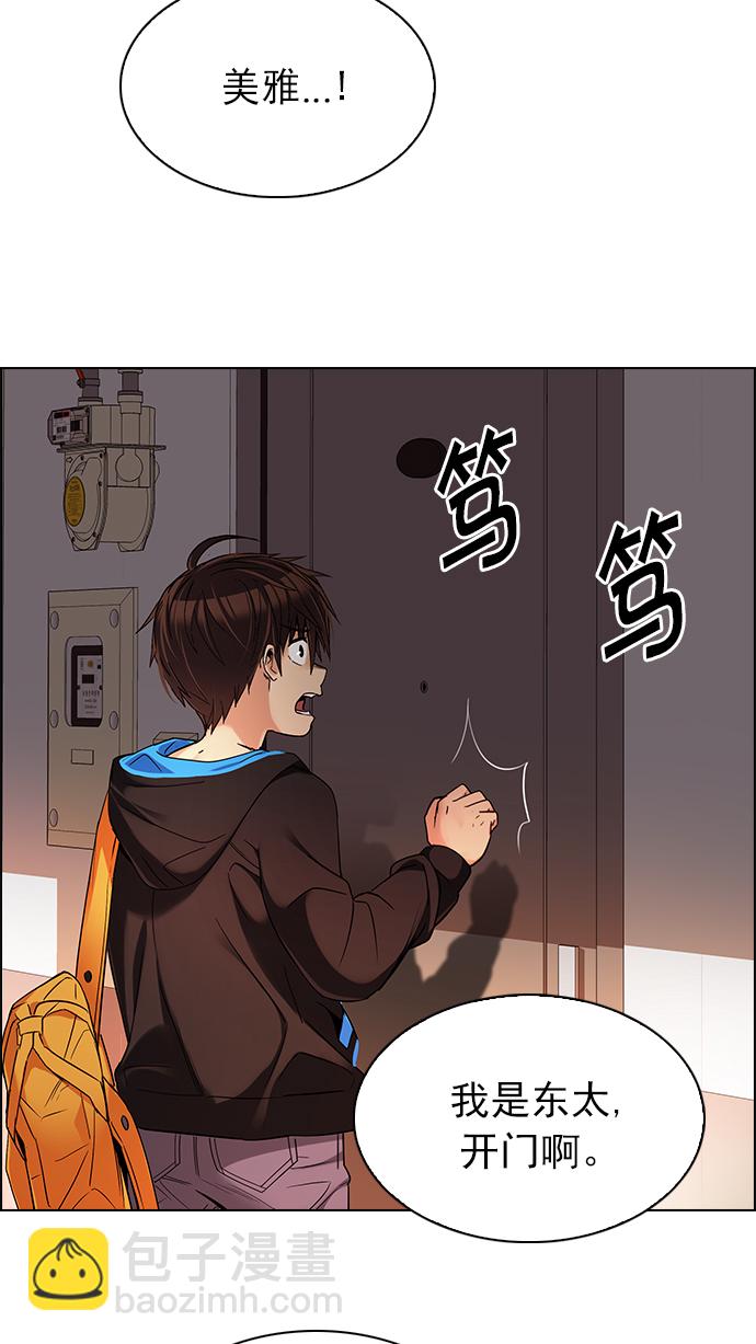 [第257话] 溜溜球效应（3）65