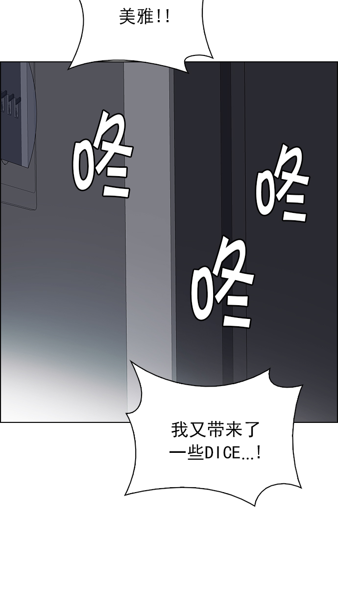 [第257话] 溜溜球效应（3）67