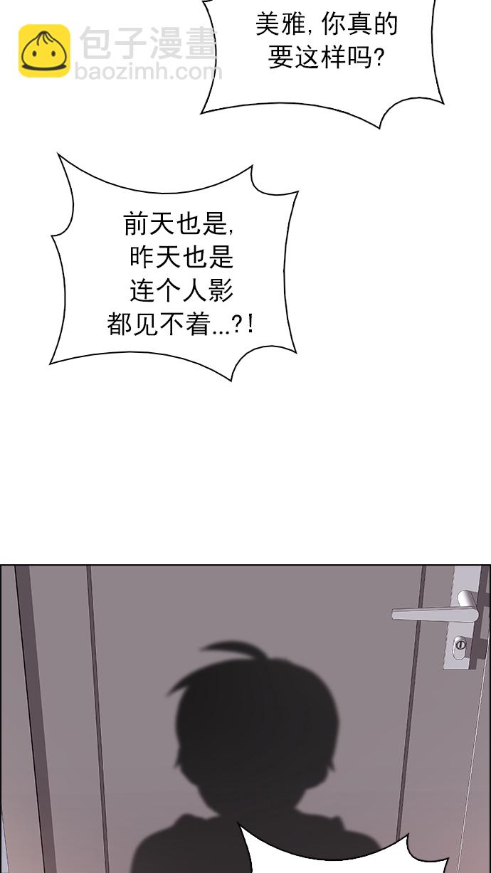 [第257话] 溜溜球效应（3）73